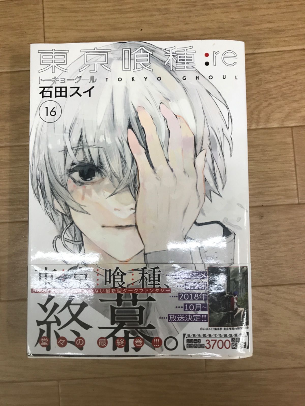 ☆東京喰種 トーキョーグール 全巻 + 東京喰種:re 全巻 計30冊