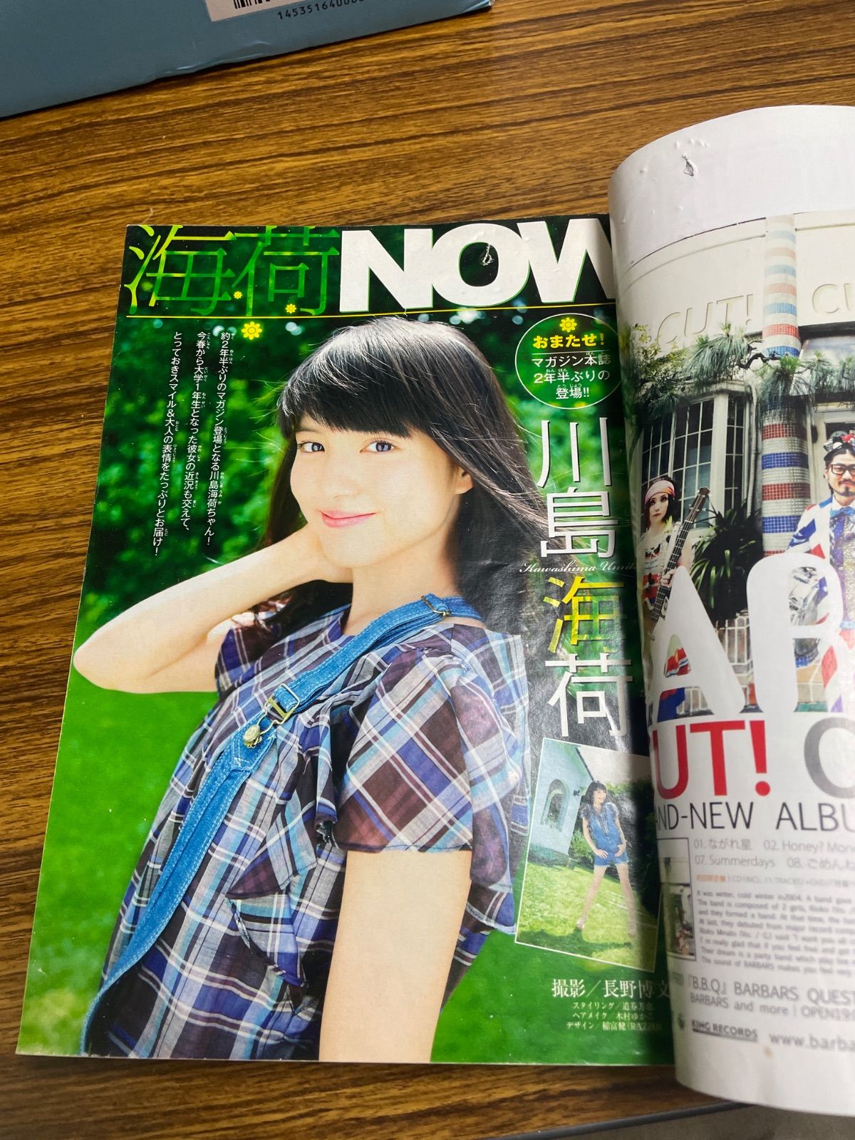 少年マガジン2012年45号『七つの大罪』新連載/鈴木央/川島海荷表紙グラビア 少年マガジン2012年45号『七つの大罪』新連載/鈴木央/川島海荷表紙