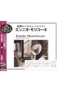 CD／エンニオ・モリコーネ／情熱のマカロニ・ウェスタン〜エンニオ
