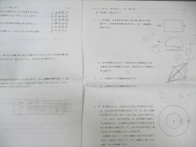 日能研2020年度 6年後期ステージV 合格力育成/合格力実践テスト 全12
