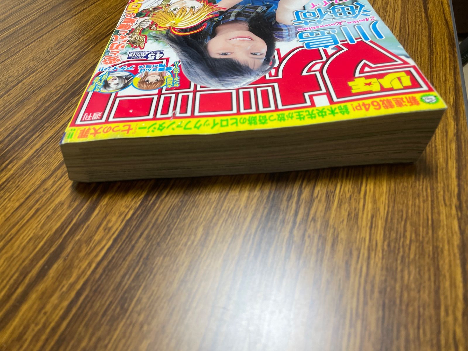 少年マガジン2012年45号『七つの大罪』新連載/鈴木央/川島海荷表紙グラビア 少年マガジン2012年45号『七つの大罪』新連載/鈴木央/川島海荷表紙