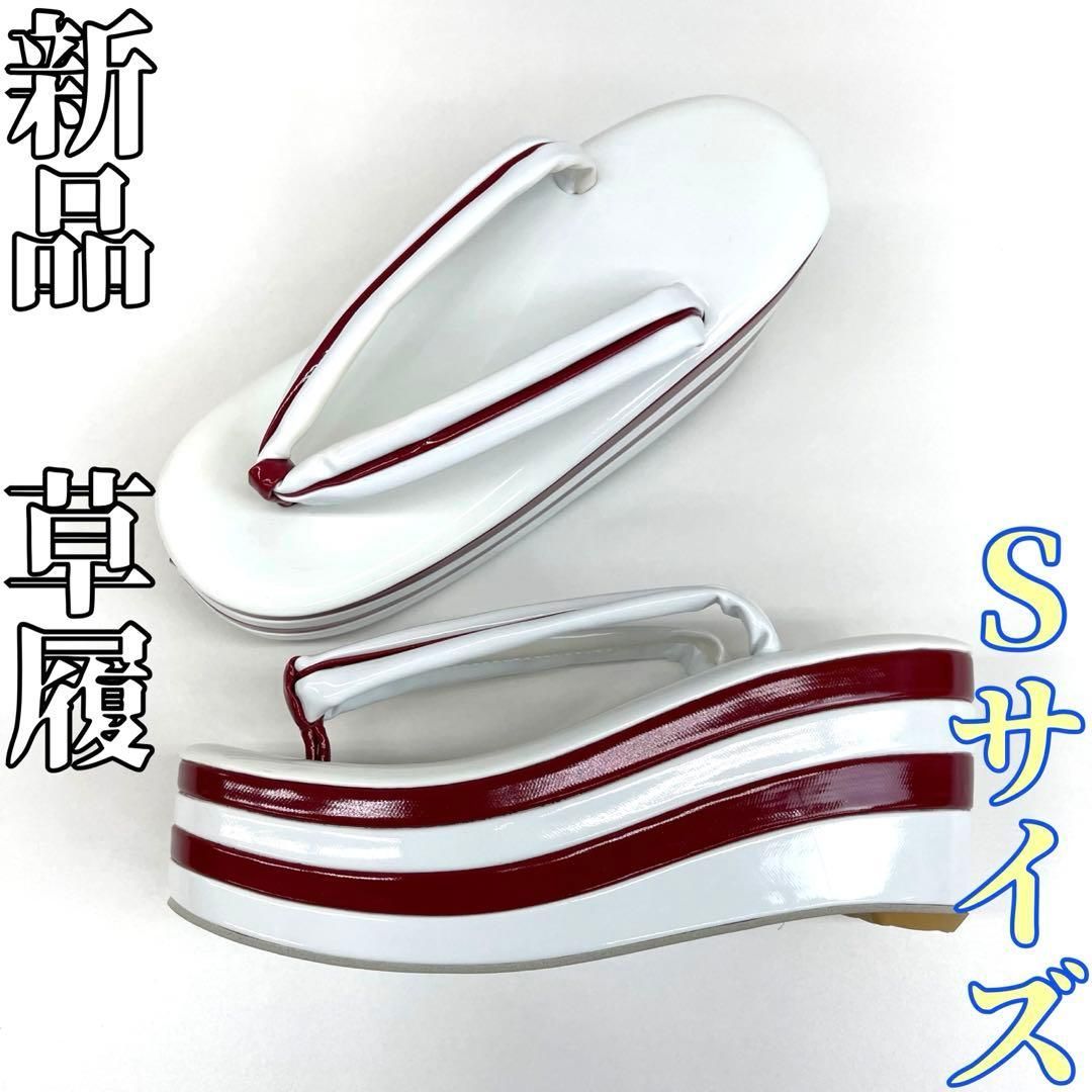 着物と帯 時流 Z 25979 t◆ 草履◆4段 Sサイズ 白×赤