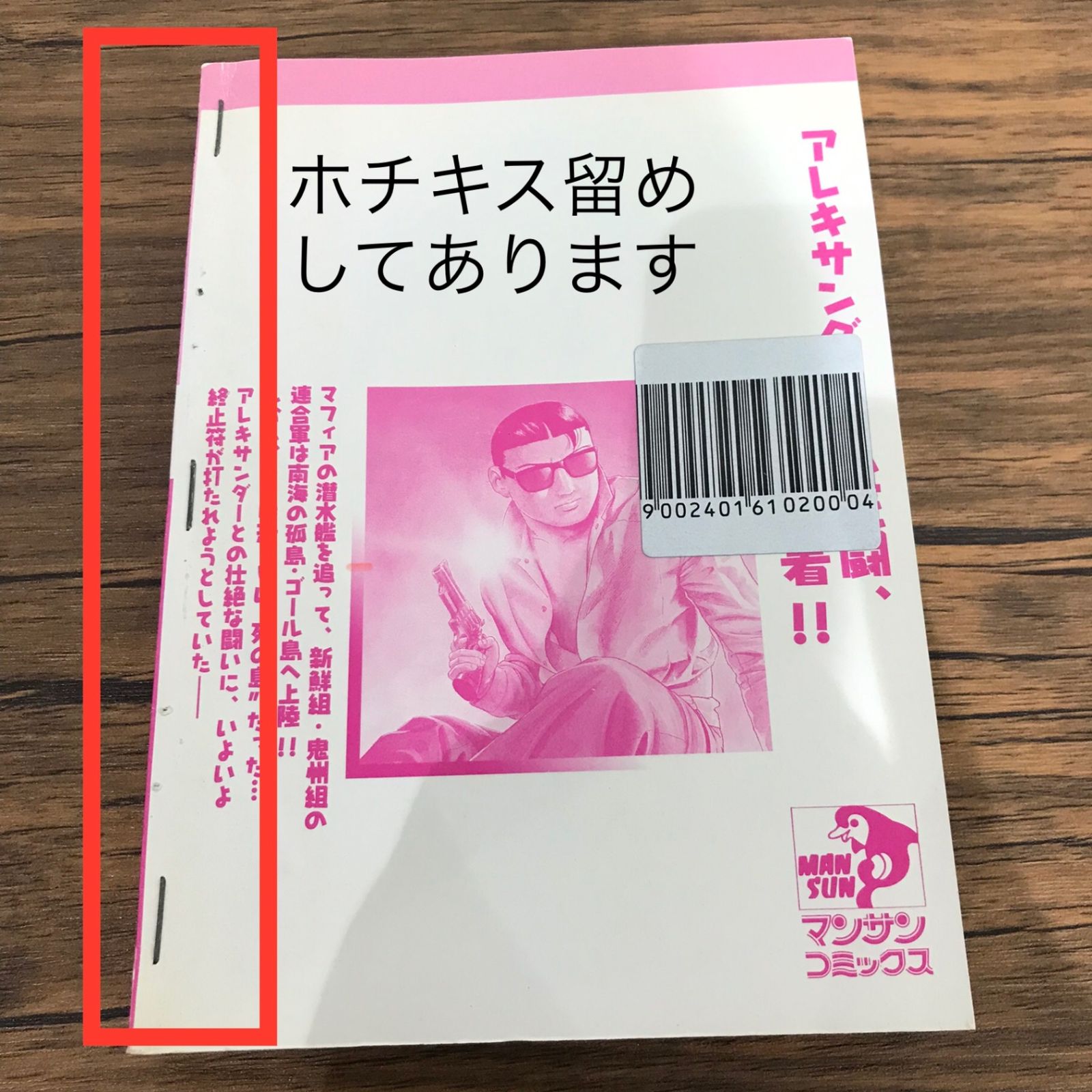 静かなるドン 64巻のみ/【作者】新田たつお/GF-0225053765-YP/GF10191