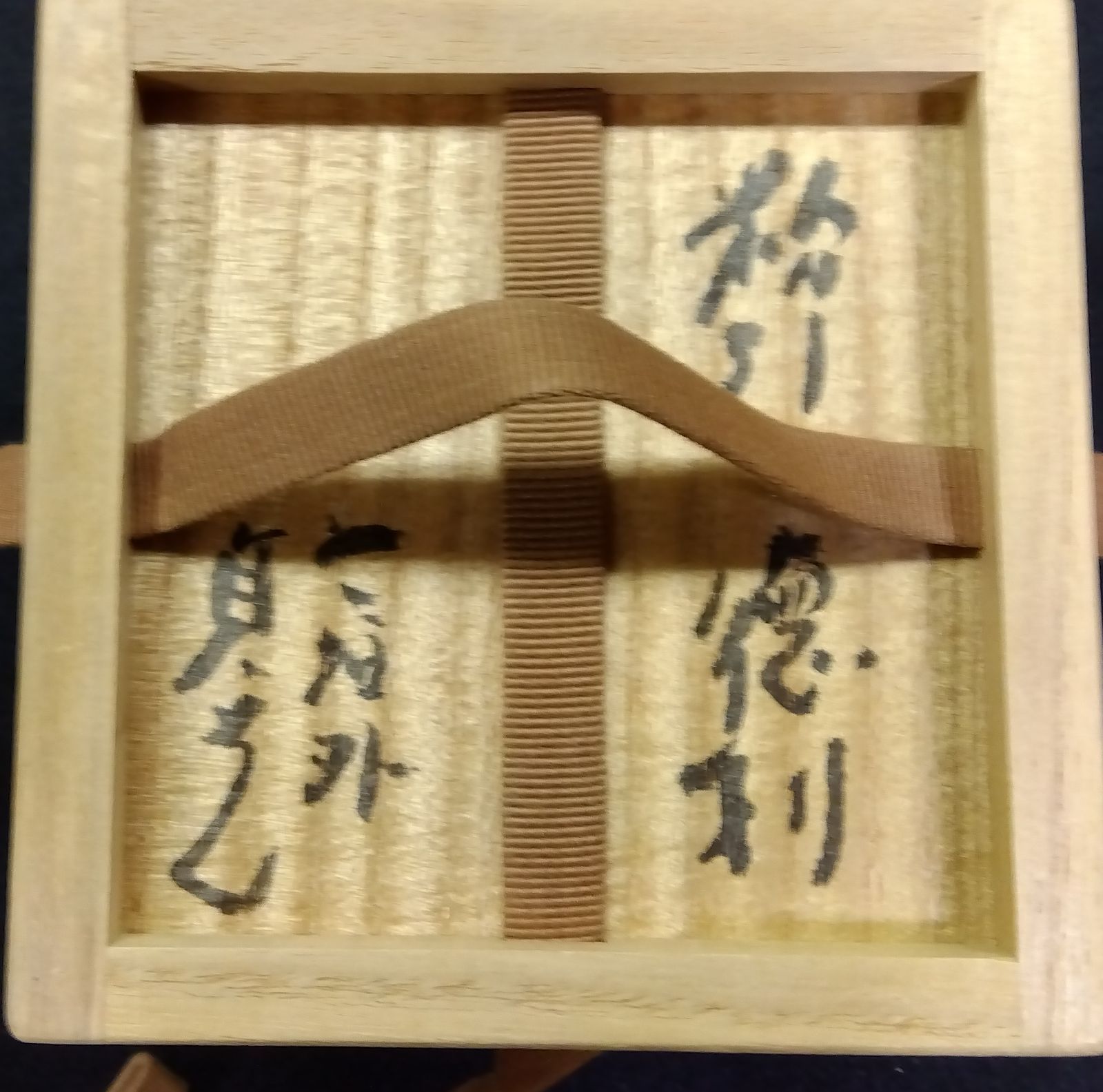 徳利 信楽焼 粉引 寺垣外窯 杉本貞光 茶事 懐石道具 日本酒 熱燗