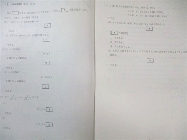 本 河合塾 高1 第3回 全統模試問題 2021年11月 すべて