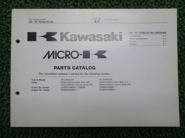 GPZ900R パーツリスト 英語版 カワサキ 正規 中古 バイク 整備書 ZX900