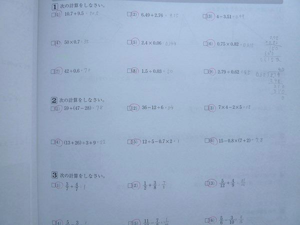 Z会 定期テスト攻略ワーク 数学 中1 015S1B - メルカリ