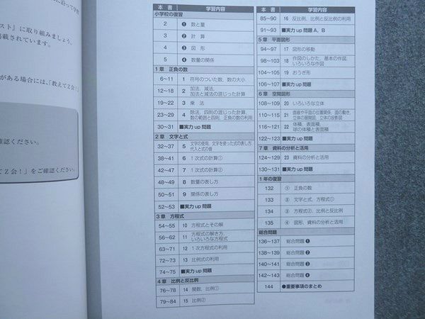 Z会 定期テスト攻略ワーク 数学 中1 015S1B - メルカリ