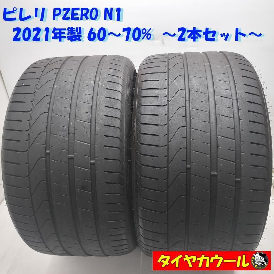 配送先指定あり ノーマル 2本 305 30 ZR 20 ピレリ PZERO N 1 60〜70 ～本州 四国は ～