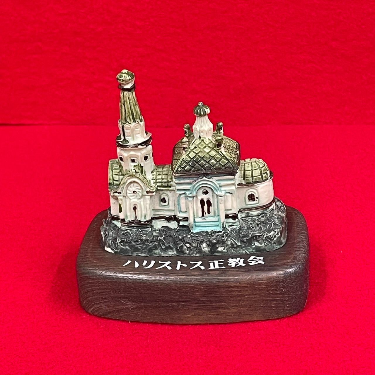 函館 ハリストス正教会 ミニチュア 置物 N-13 - メルカリ