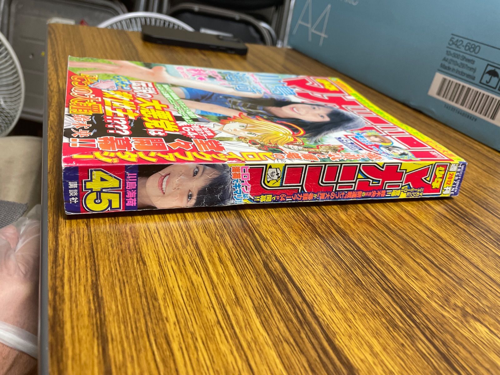 少年マガジン2012年45号『七つの大罪』新連載/鈴木央/川島海荷表紙グラビア 少年マガジン2012年45号『七つの大罪』新連載/鈴木央/川島海荷表紙