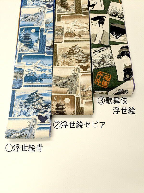 黒金色地 扇面 菊 椿 紅葉 桜 杜若 梅模様 正絹 六通 袋帯 お仕立て