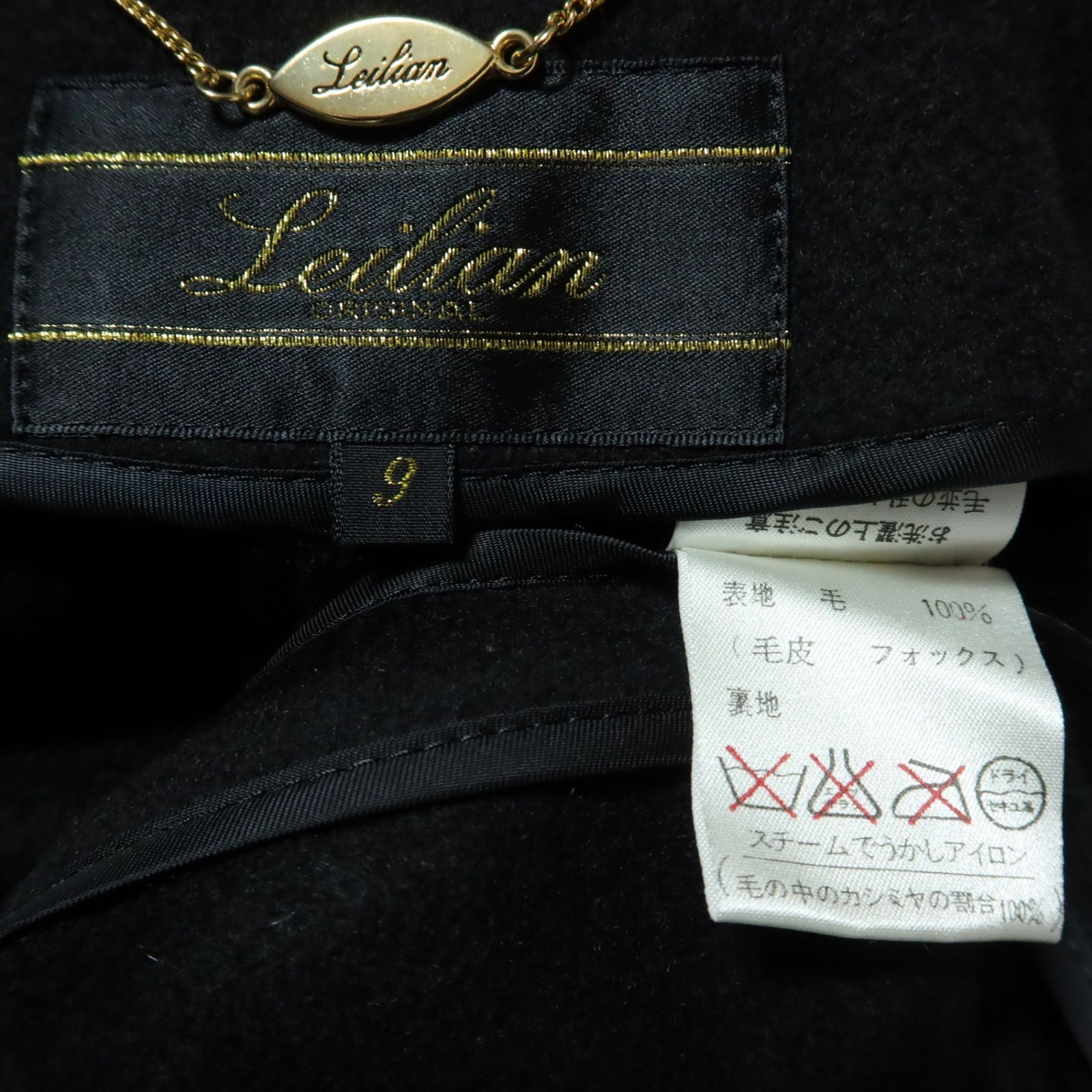 美品】レリアン☆ フォックスファーのティペット付き♪ウール100コート  