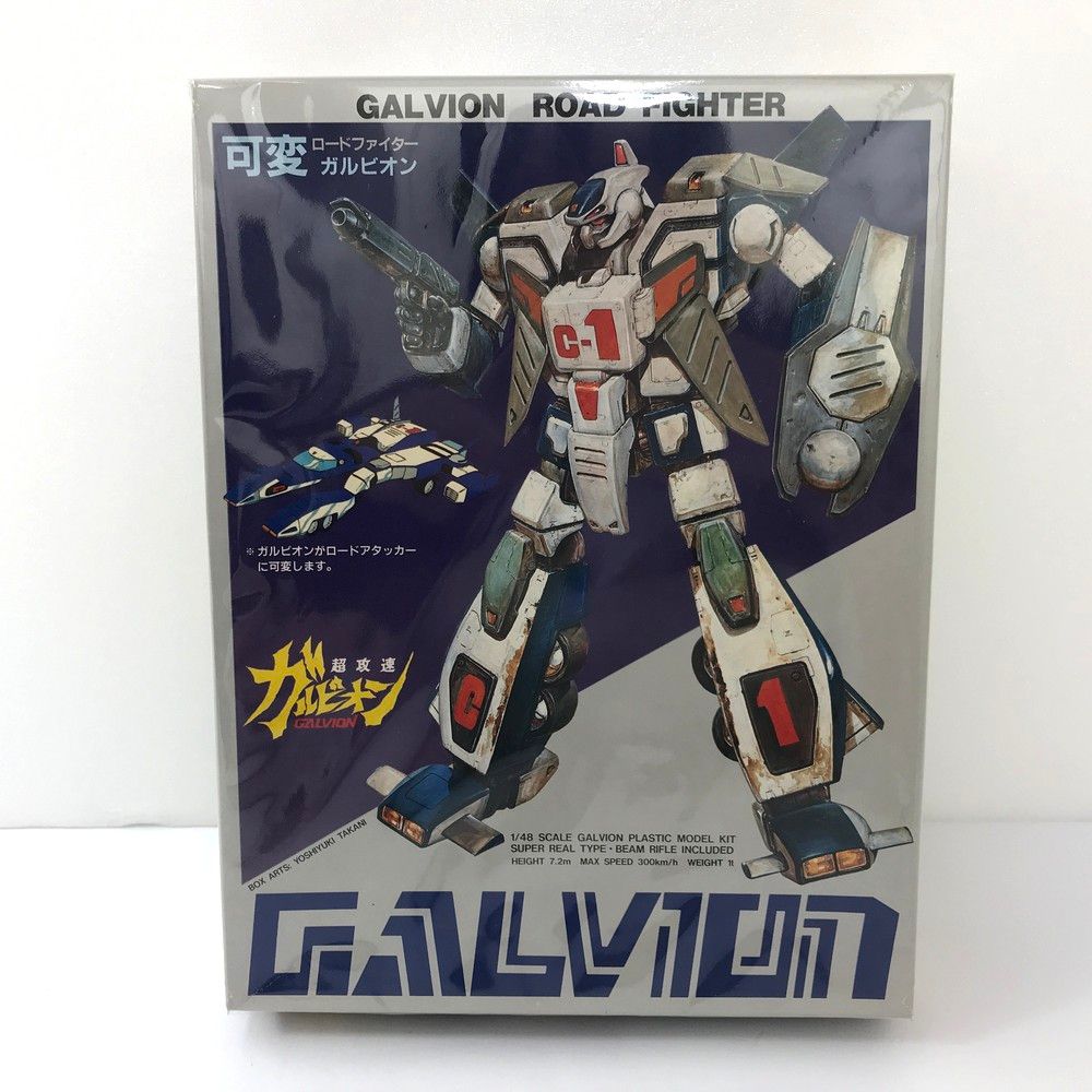 プラモデル 1/48 可変ガルビオン＆ガルビオン・サーカス1 超攻速