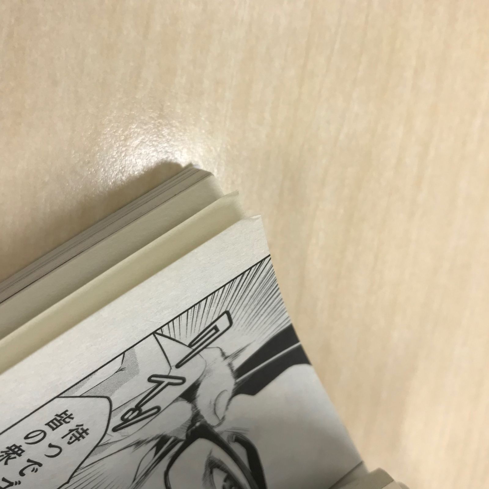 監獄学園（プリズンスクール） 20巻/【作者】平本アキラ/GF-0225054687