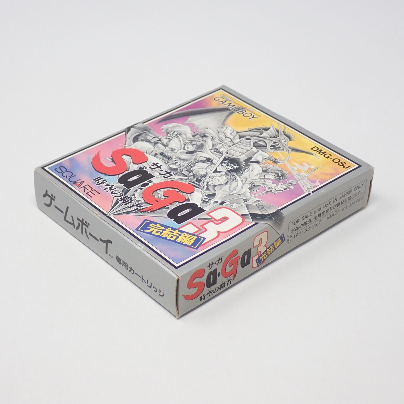 SA・GA3 完結編 時空の覇者 ゲームボーイ スクウェア 箱・説明書あり