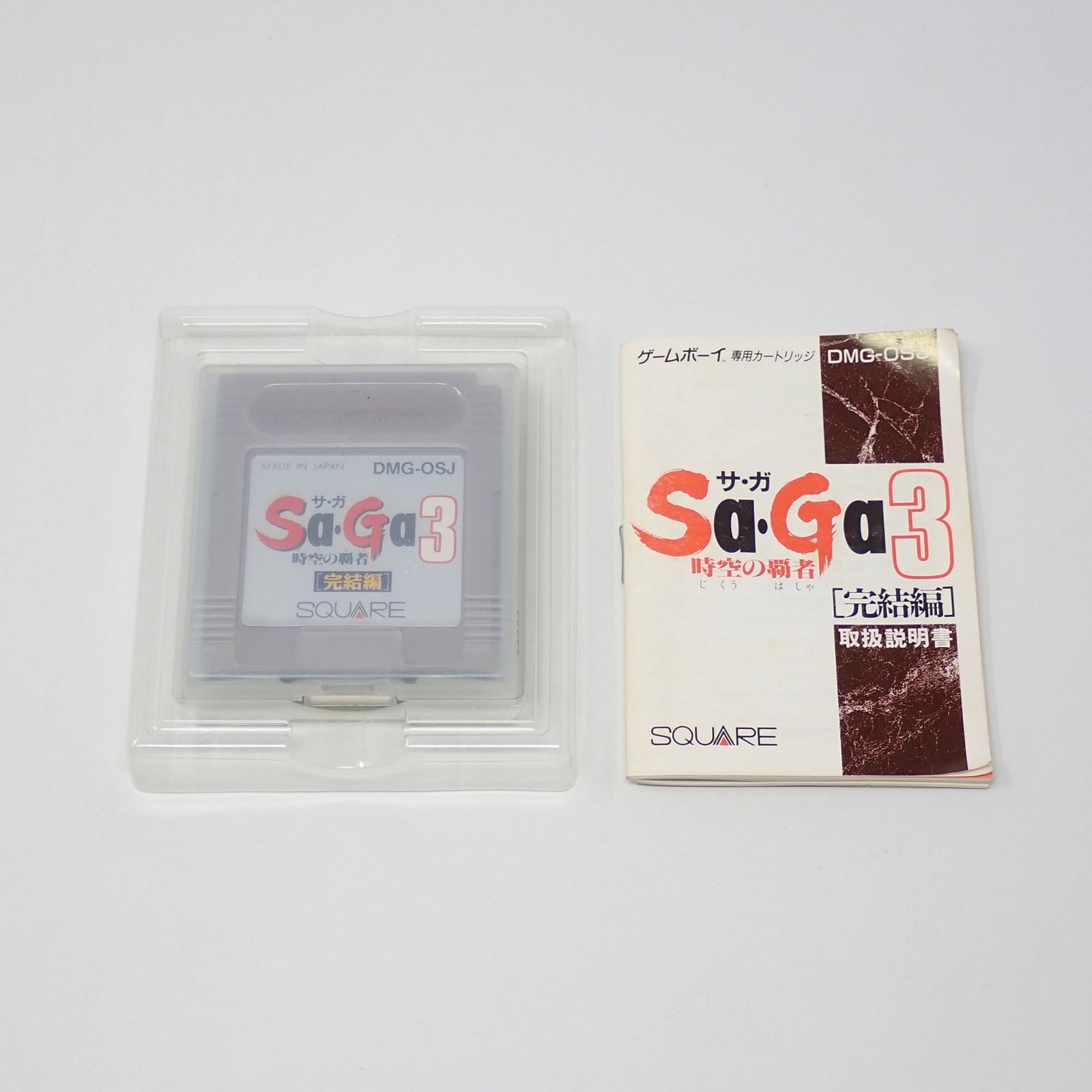 SA・GA3 完結編 時空の覇者 ゲームボーイ スクウェア 箱・説明書あり