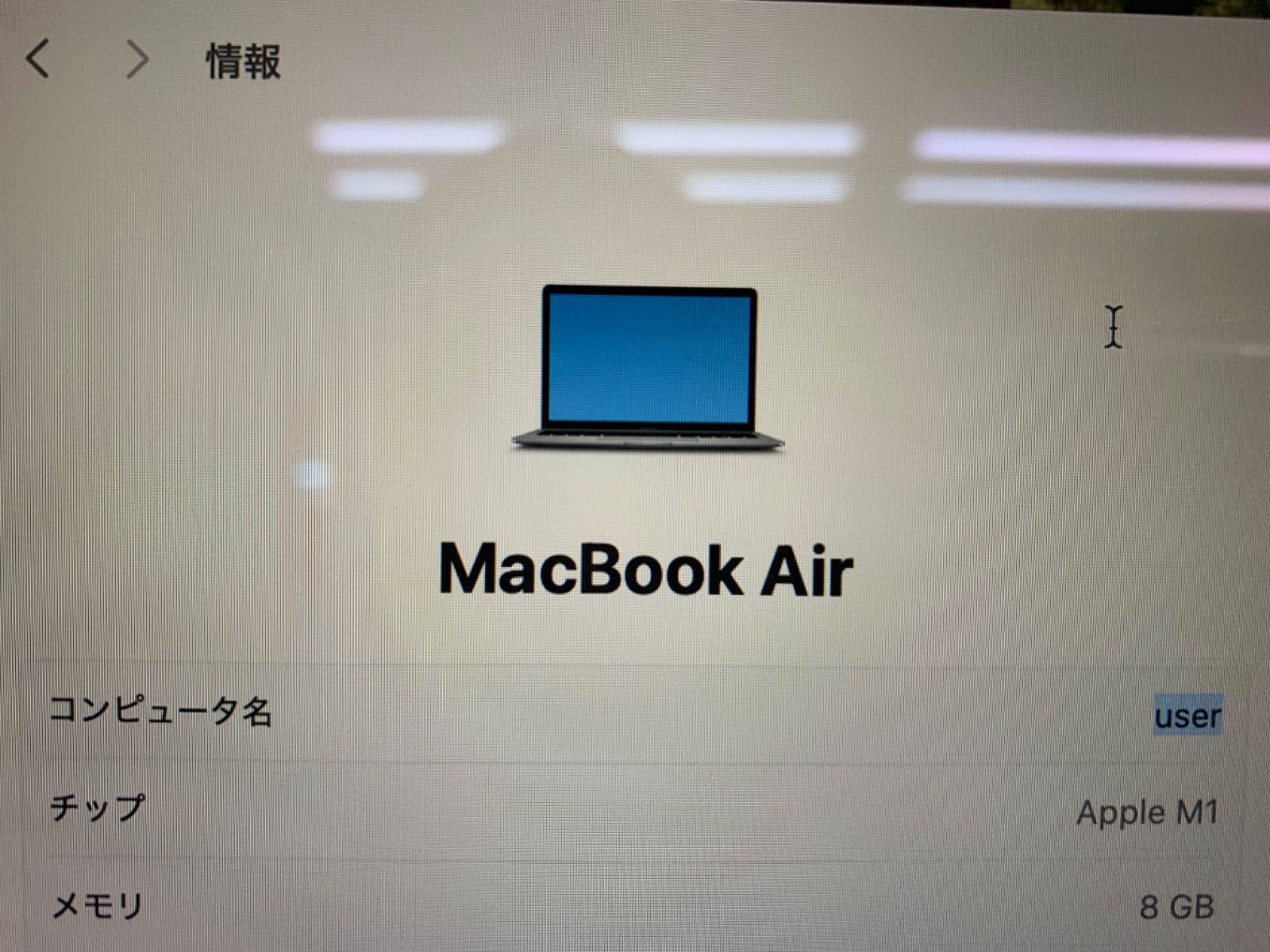 MacBook Air 2020 M 1 8 G SSD 256 C 1106 MacBook本体 ノートPC スマホ タブレット パソコン