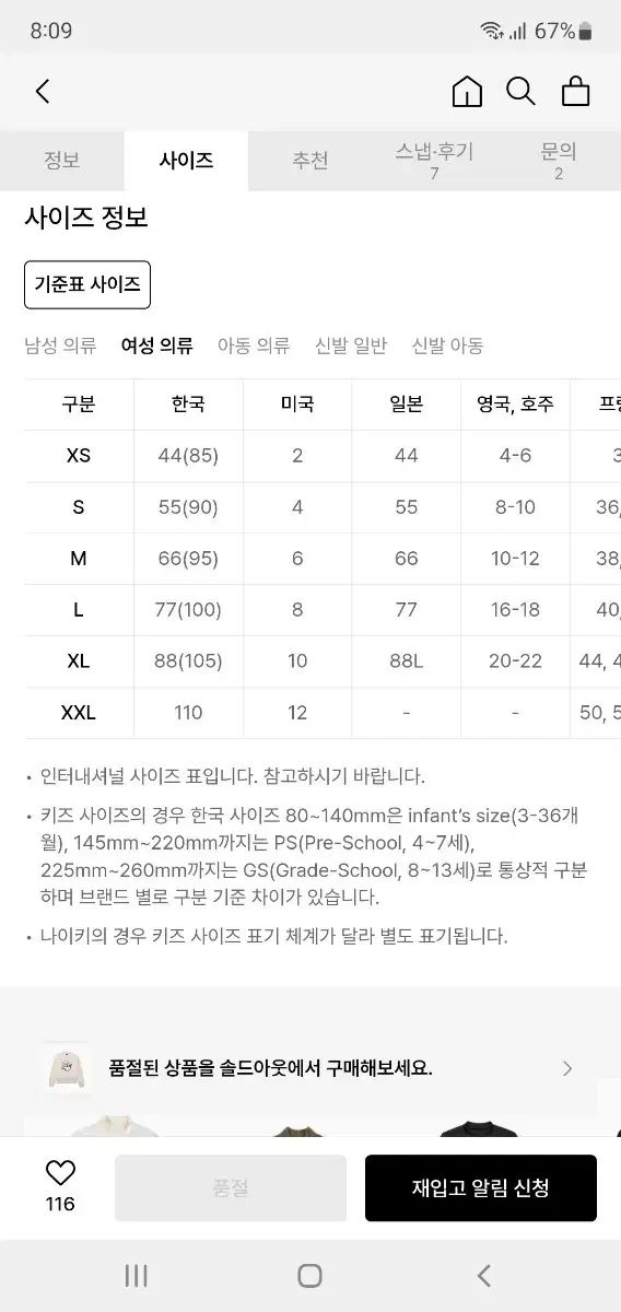 マルボンゴルフ 防風 ウール100 クロップド セーター