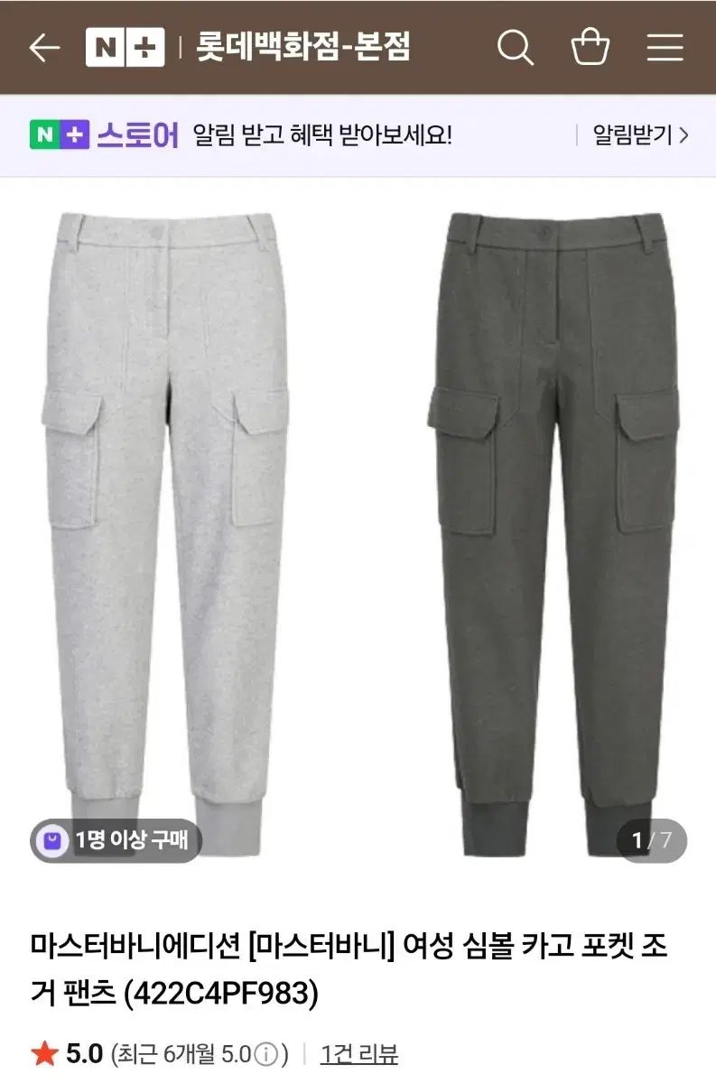 パグリゲイツ マスターバニーエディション 冬用 ウールパンツ