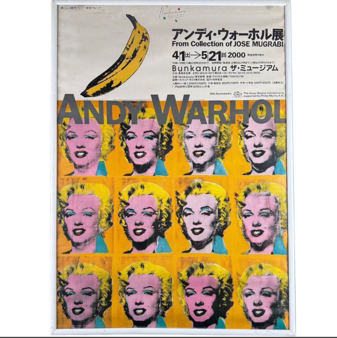 アンディ・ウォーホル展（2000年）B1サイズ 展覧会公式ビジュアル
