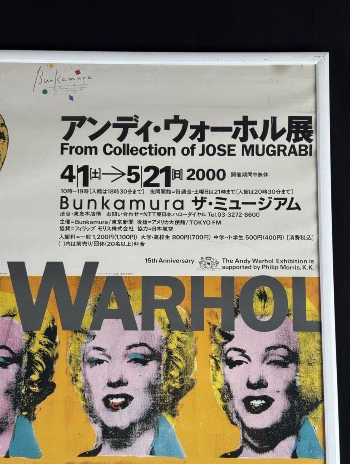 アンディ・ウォーホル展（2000年）B1サイズ 展覧会公式ビジュアル