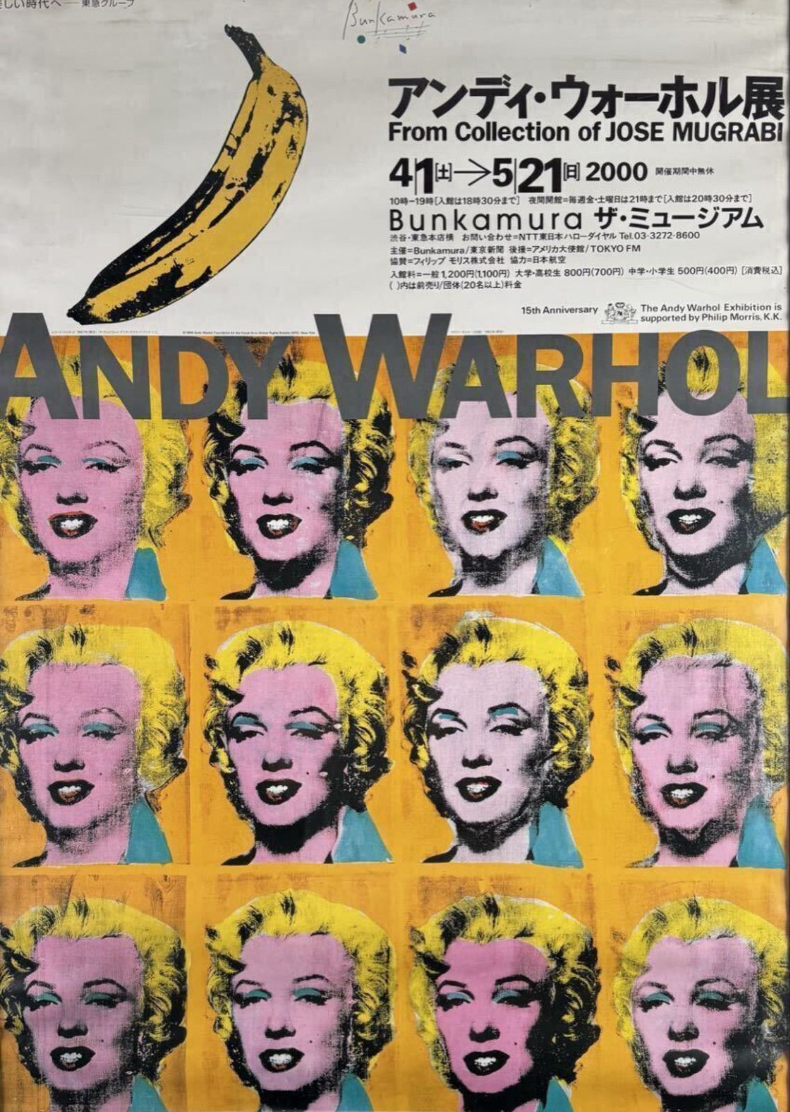 アンディ ウォーホル展 2000年 B 展覧会 ビジュアルポスター 額装 ANDY WARHOL コレクター放