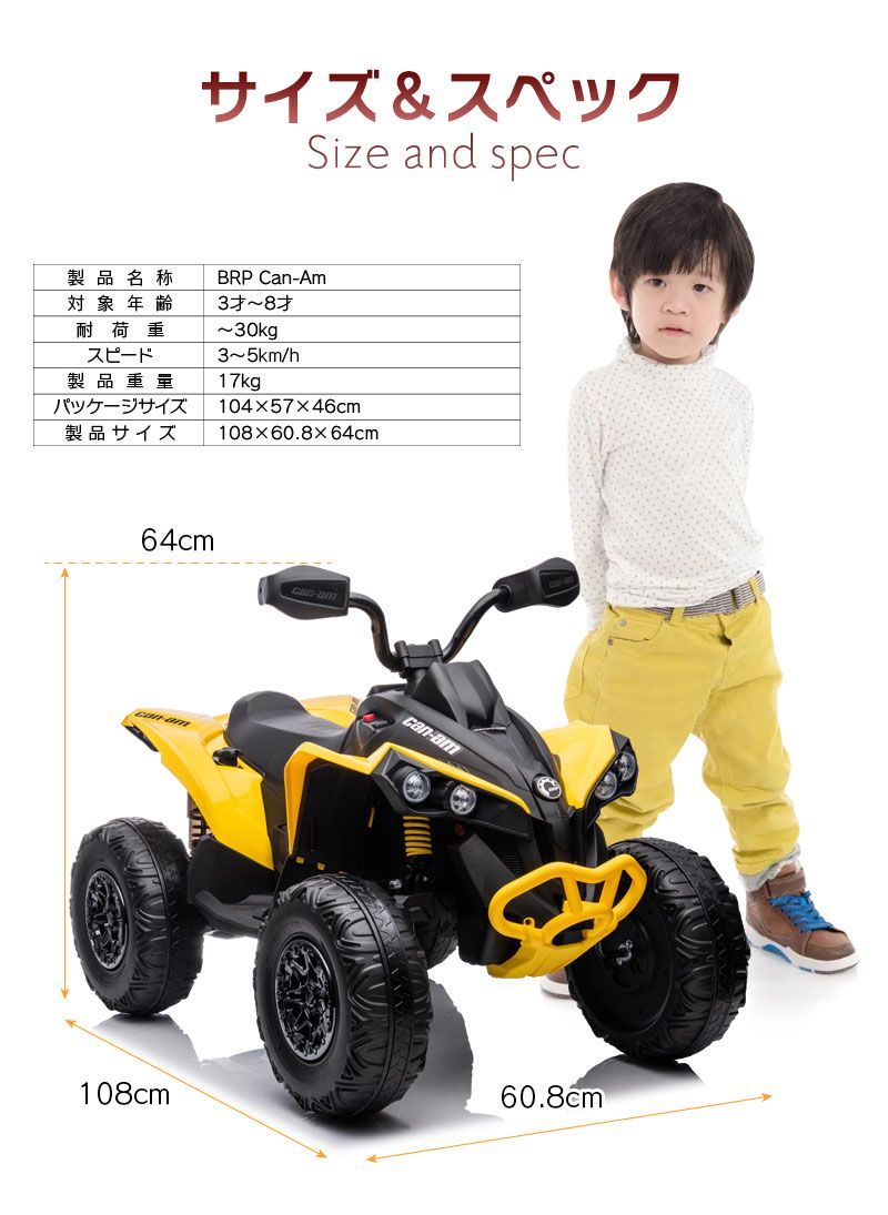 新品】電動乗用玩具 バギー ATV カンナム BRP Can-Am CA002 乗用玩具