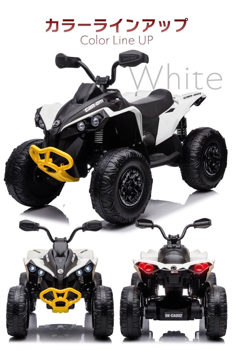 新品】電動乗用玩具 バギー ATV カンナム BRP Can-Am CA002 乗用玩具