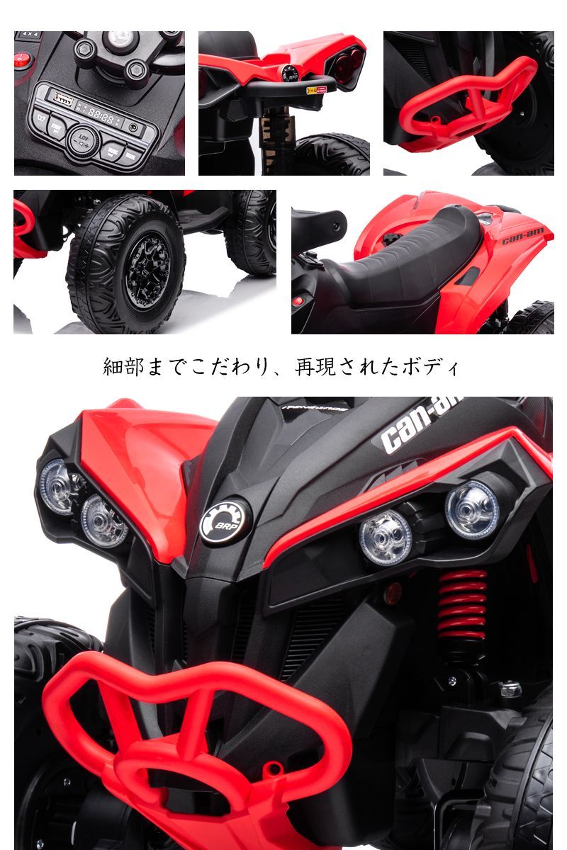 新品】電動乗用玩具 バギー ATV カンナム BRP Can-Am CA002 乗用玩具