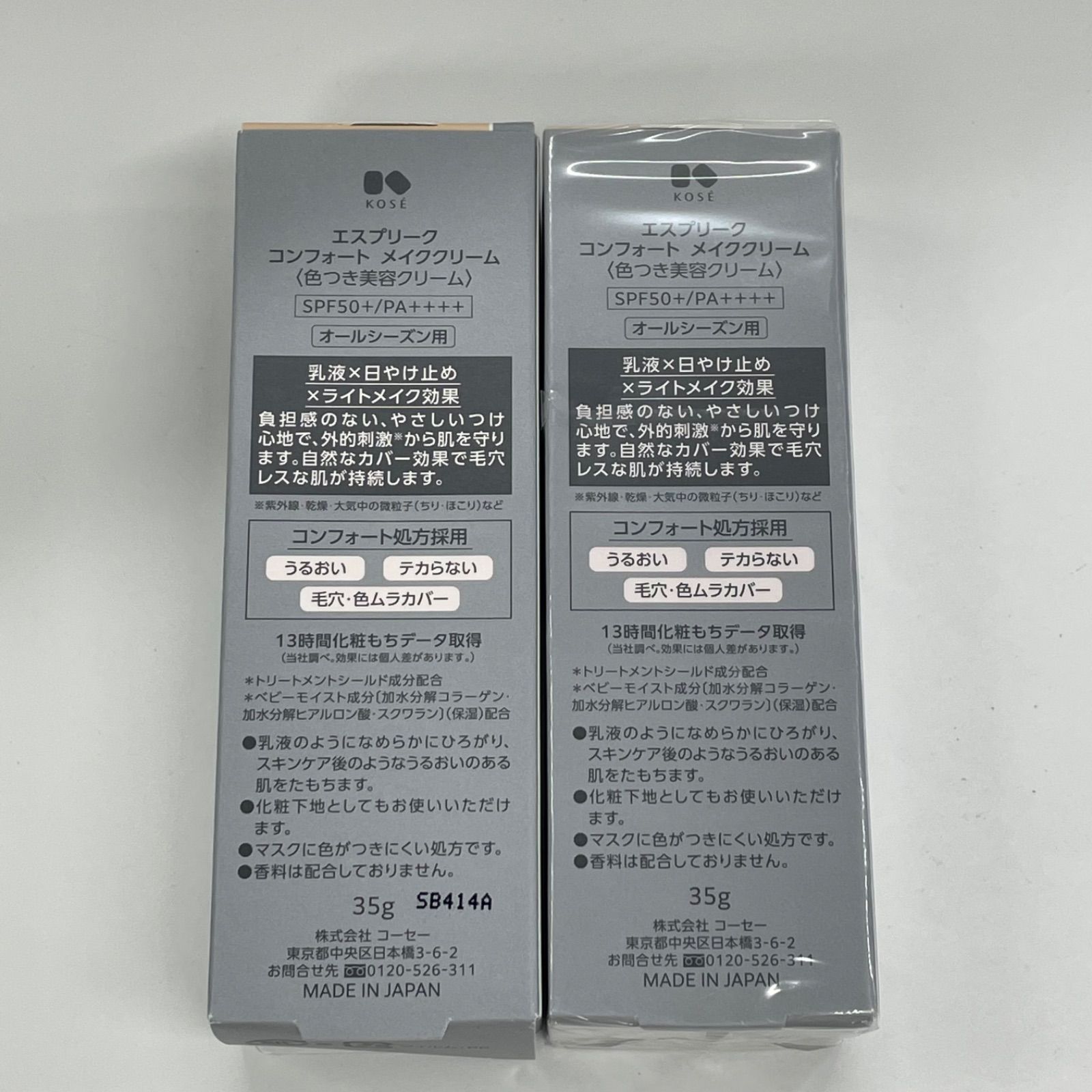 M2862 K KOSE ESPRIQUE エスプリーク コンフォート メイククリーム（色