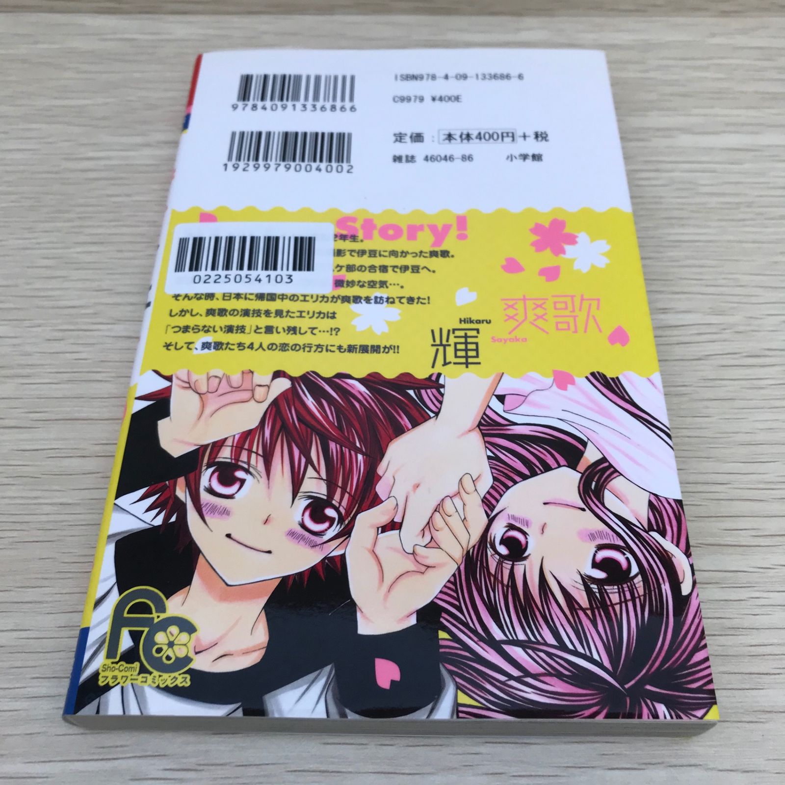 好きです鈴木くん！！ 11巻/【作者】池山田剛/GF-0225054103-YP