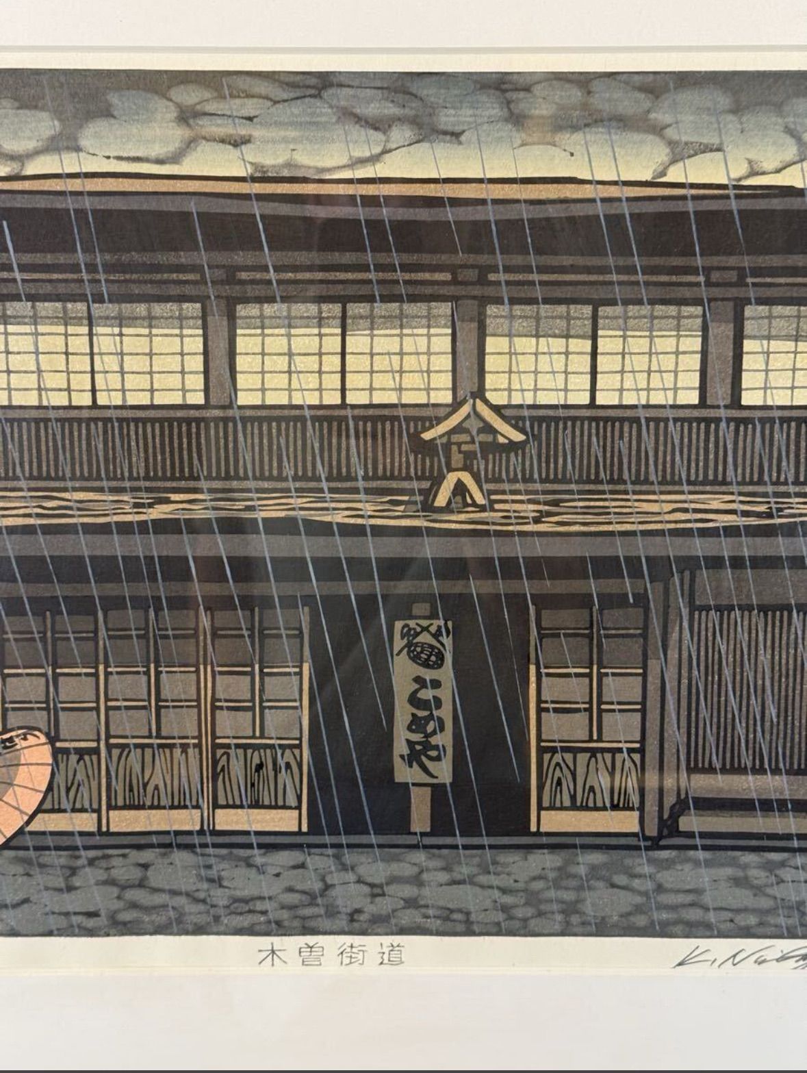 木版画　西嶋勝之　「木曽街道軽井沢」 西嶋勝之 『木曽街道 宮ノ越』 木版画 - 北海道画廊