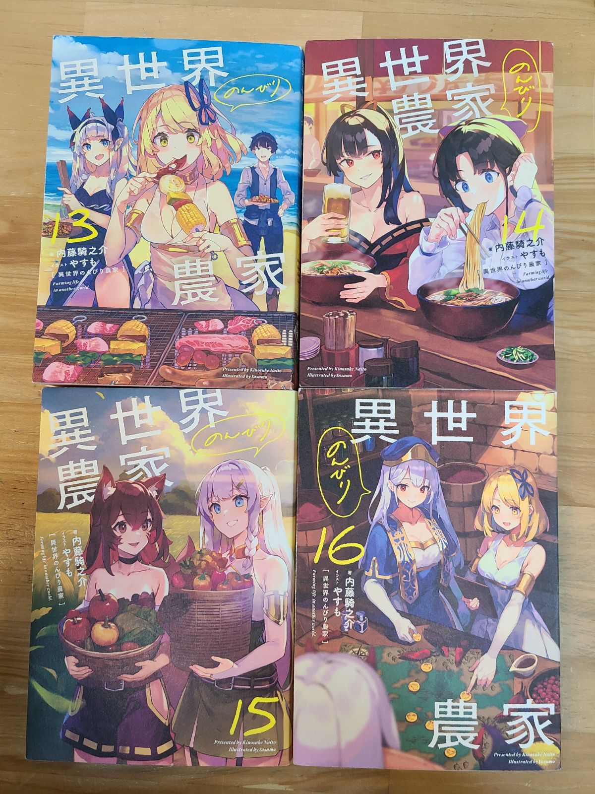 異世界のんびり農家 1巻～19巻 全巻セット ノベル 内藤 騎之介【E4300