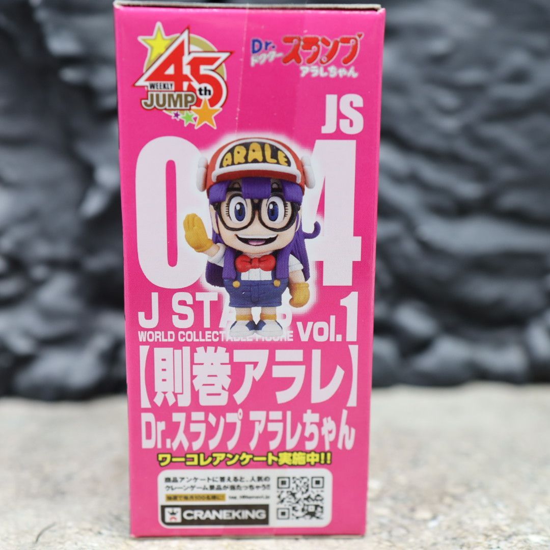 J STARS Vol.1 則巻アラレ Dr.スランプ アラレちゃん ワールド