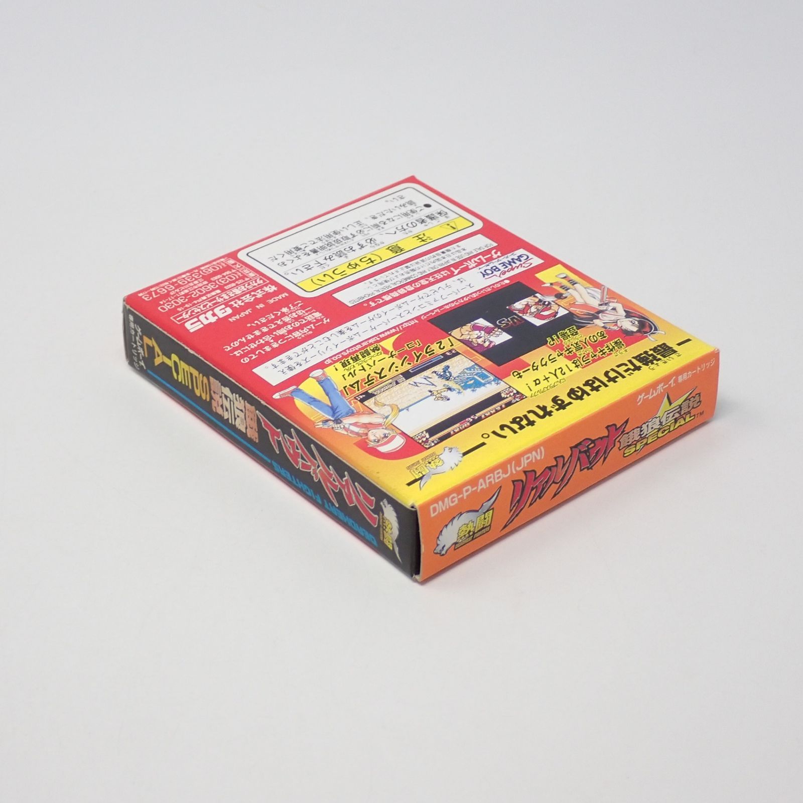 熱闘 リアルバウト餓狼伝説スペシャル ゲームボーイ タカラ 箱・説明書