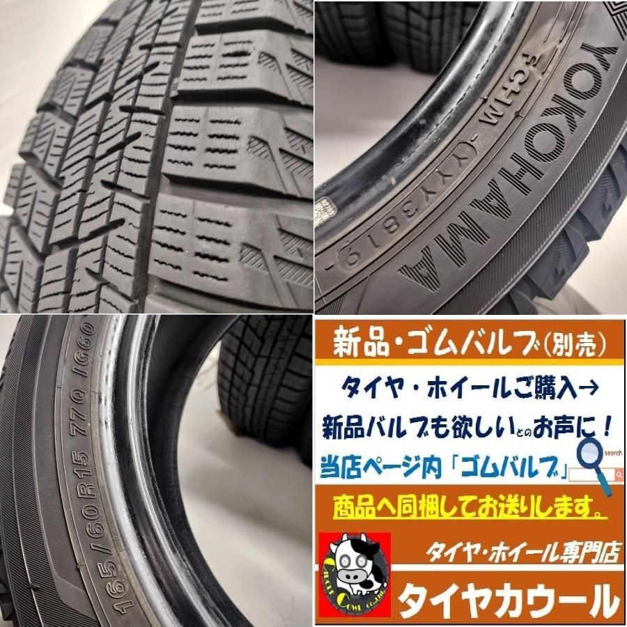 四国は スタッドレス