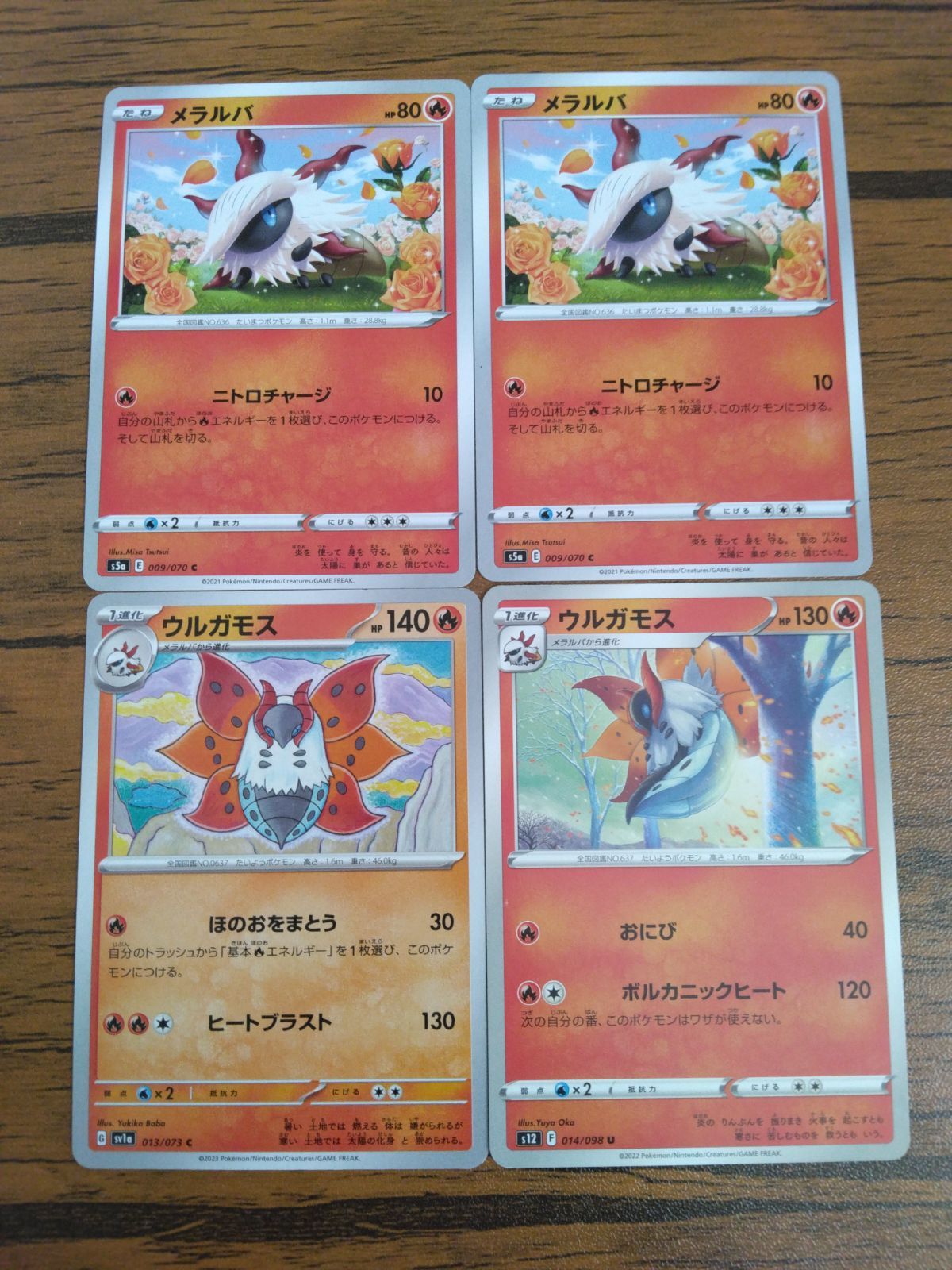 ポケモンカード メラルバ ウルガモス まとめ処分 S-143 - メルカリ