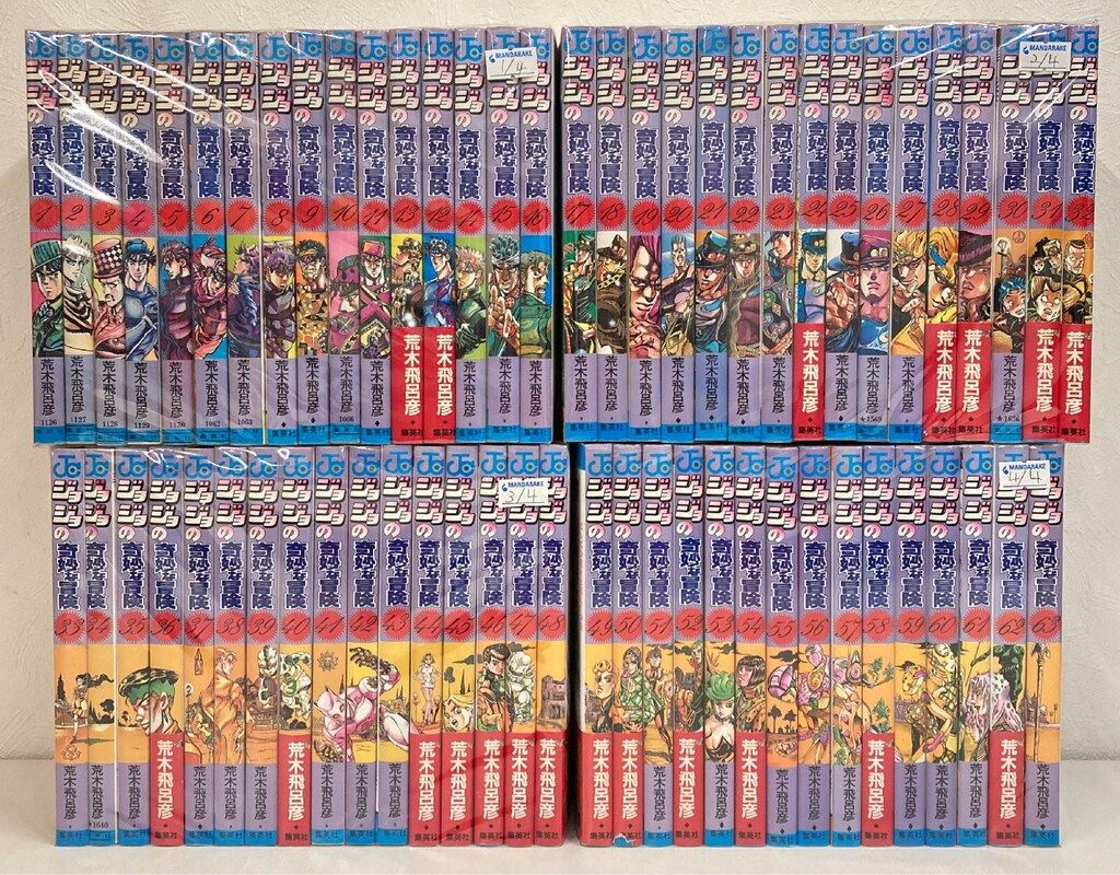 集英社 ジャンプコミックス 荒木飛呂彦 ジョジョの奇妙な冒険 全63巻