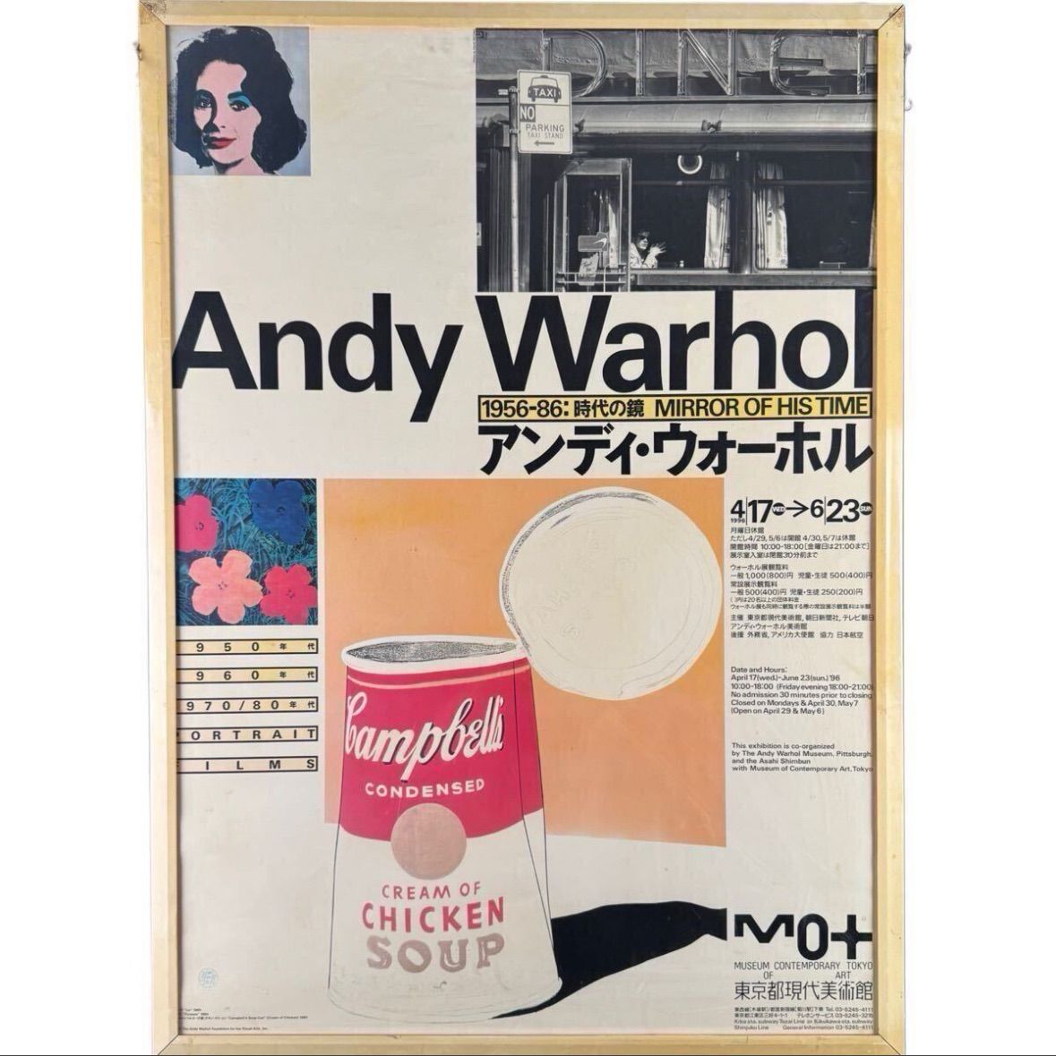 アンディ ウォーホル展 1996年 B1サイズ 展覧会公式ビジュアルポスター 額装 ANDY WARHOL コレクター放