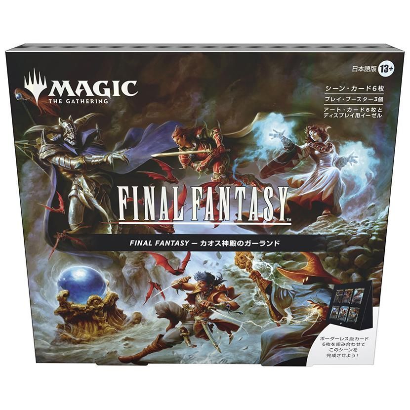 日本語版 マジック ザ ギャザリング――FINAL FANTASY シーン ボックス――カオス神殿のガーランド MTG