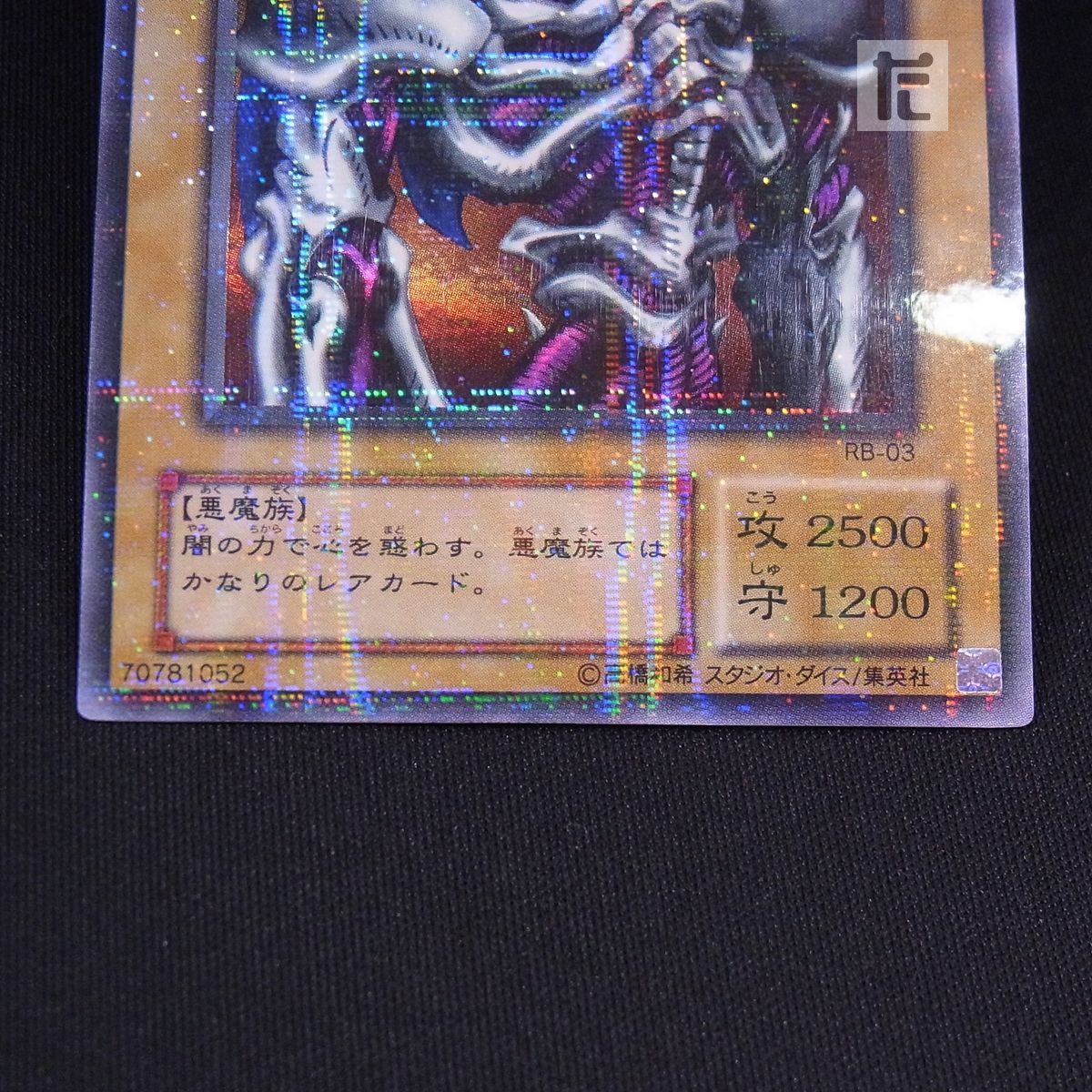 ウルトラパラレル デーモンの召喚 RB / TA23981 - メルカリ