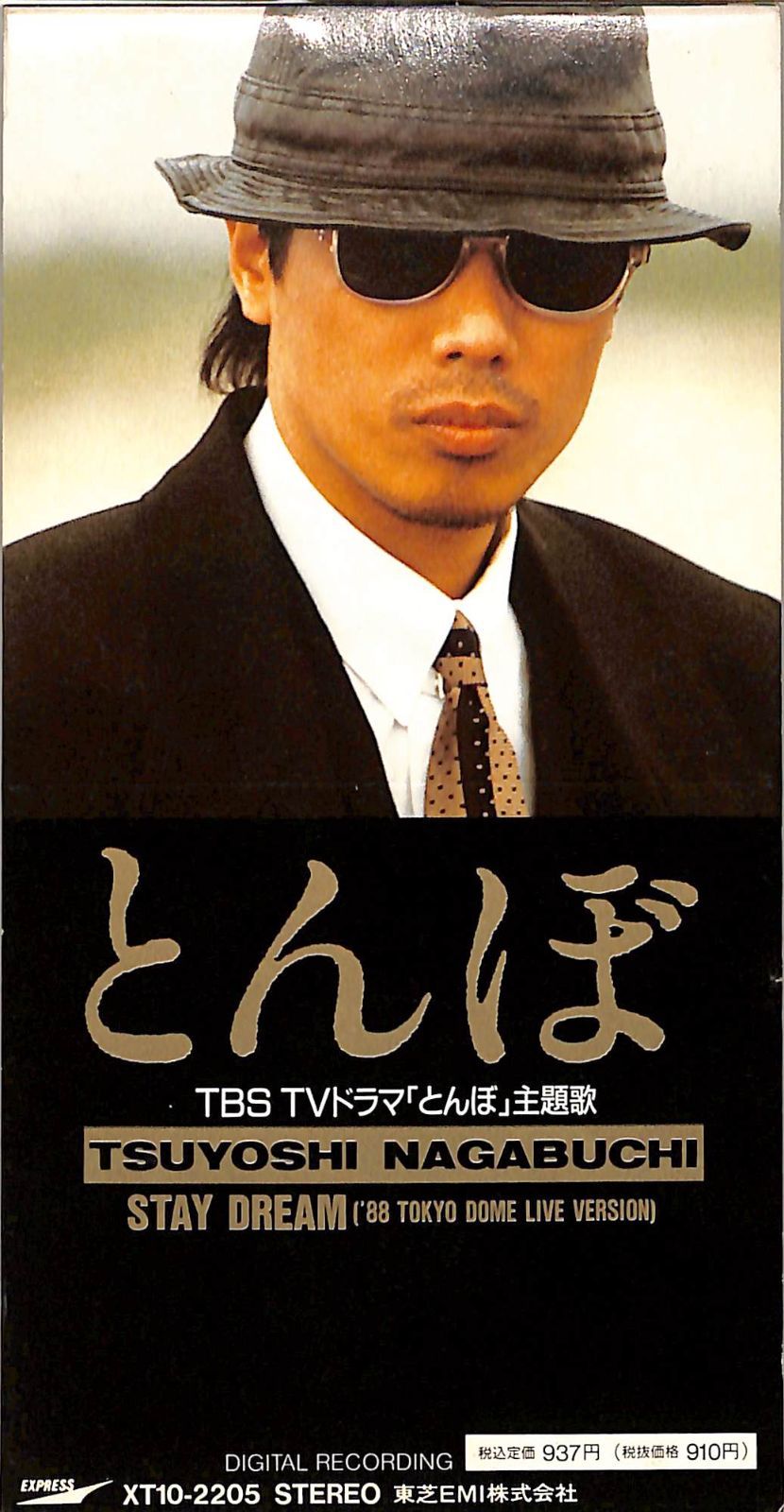3インチCD1枚 / 長渕剛 / とんぼ/STAY DREAM(88 TOKYO DOME VERSION