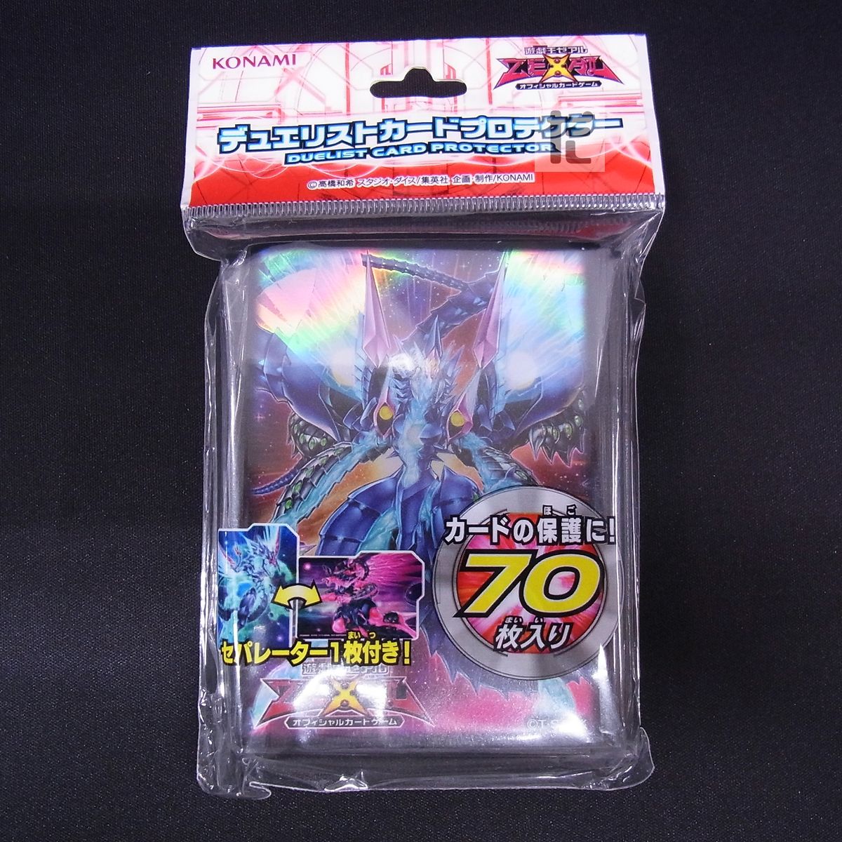 デュエリストカードプロテクター No.62銀河眼の光子竜皇 70枚入り 未