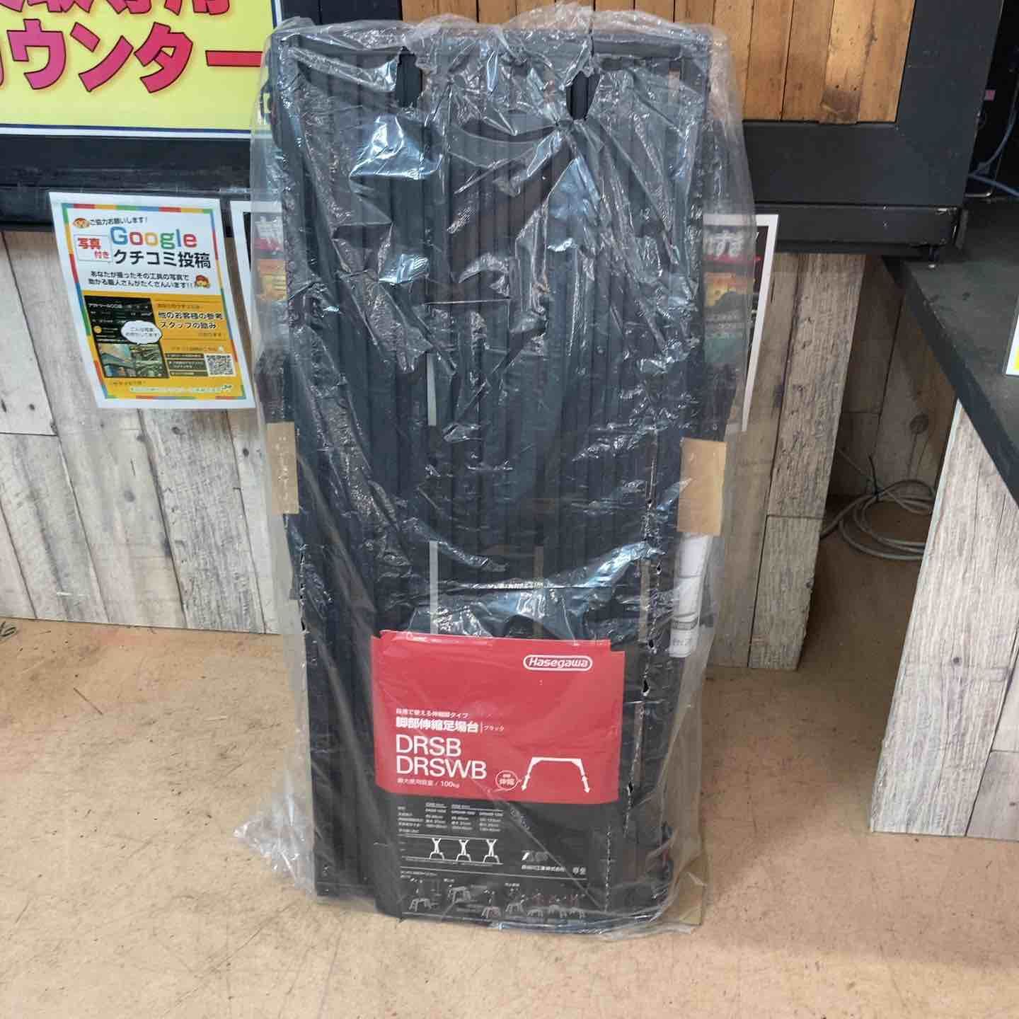 店頭 Hasegawa BLACK LABEL 脚部伸縮足場台ブラック DRSWB-1000