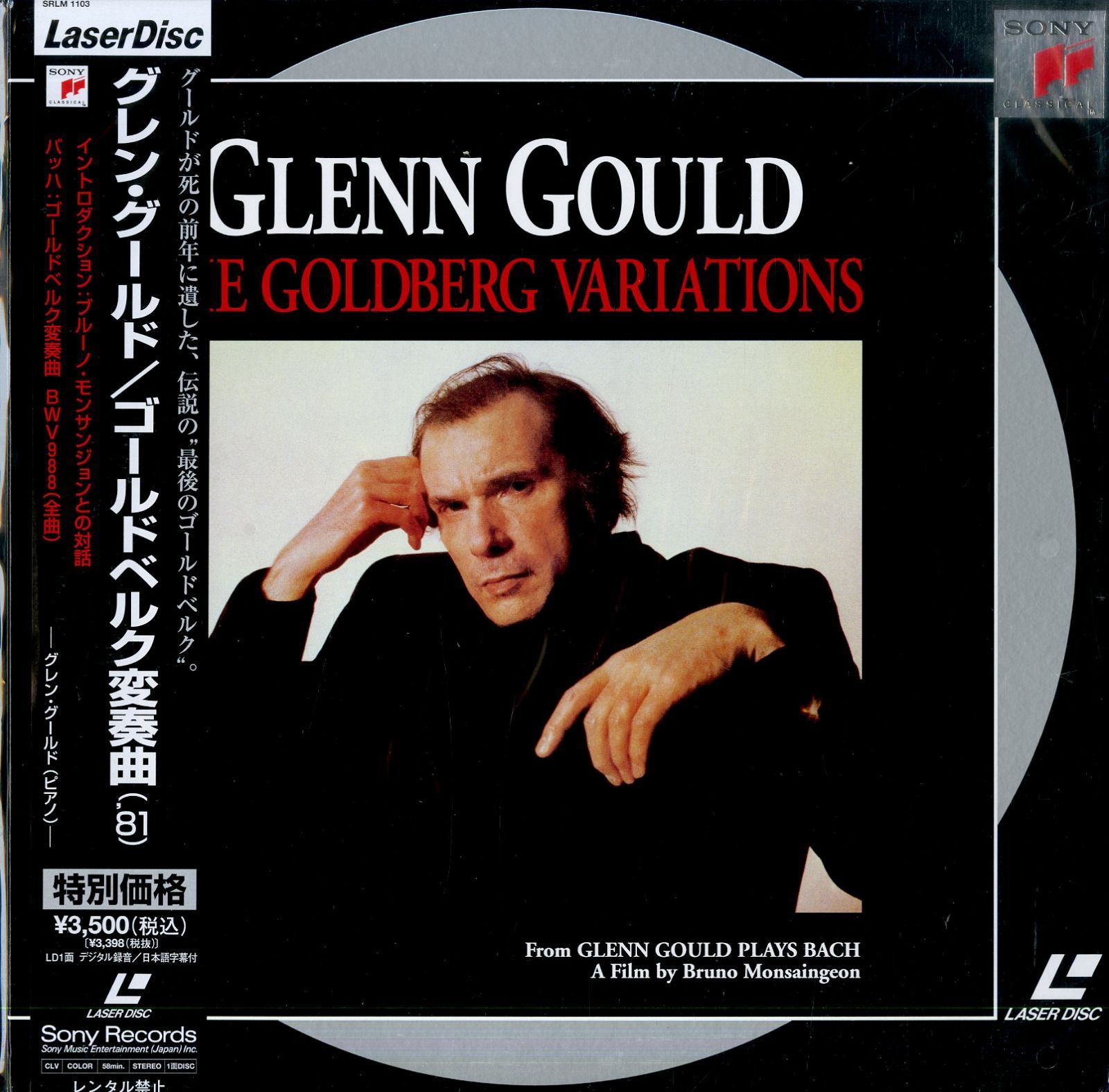 LD1枚 / グレン・グールド / ゴールドベルク変奏曲 (全曲/81