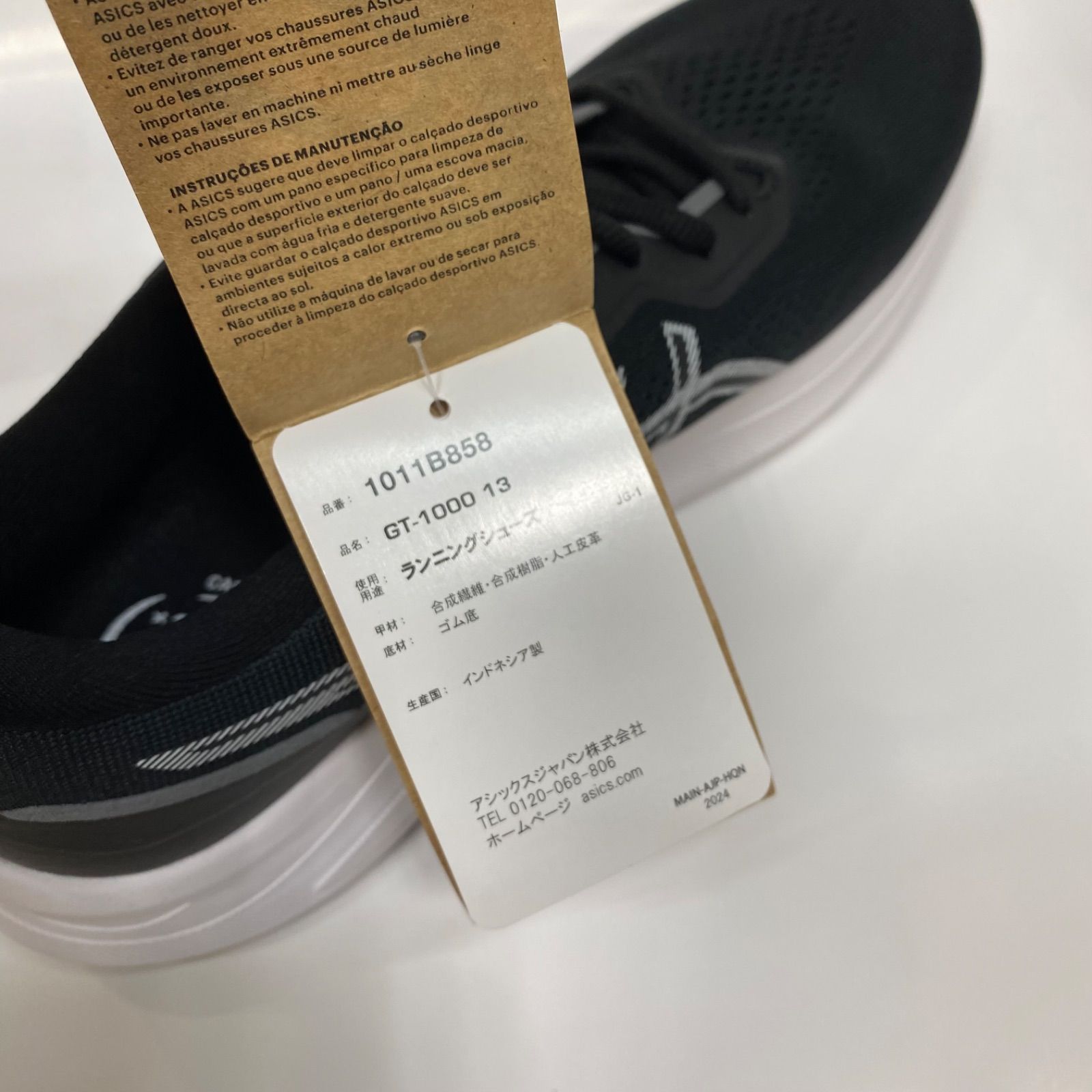 ランニングシューズ