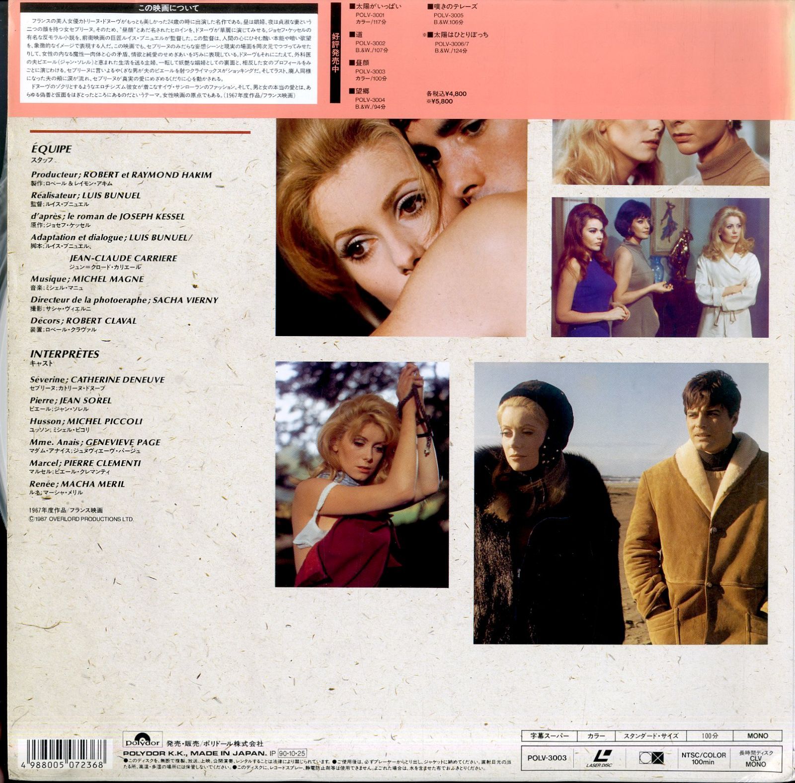 LD1枚 / カトリーヌ・ドヌーヴ / 昼顔 / B00204793 - メルカリ