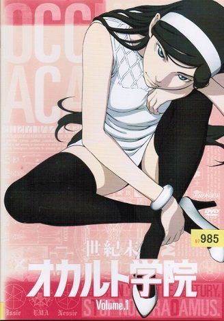 中古】【非常に良い】世紀末 オカルト学院 [レンタル落ち] （全6巻