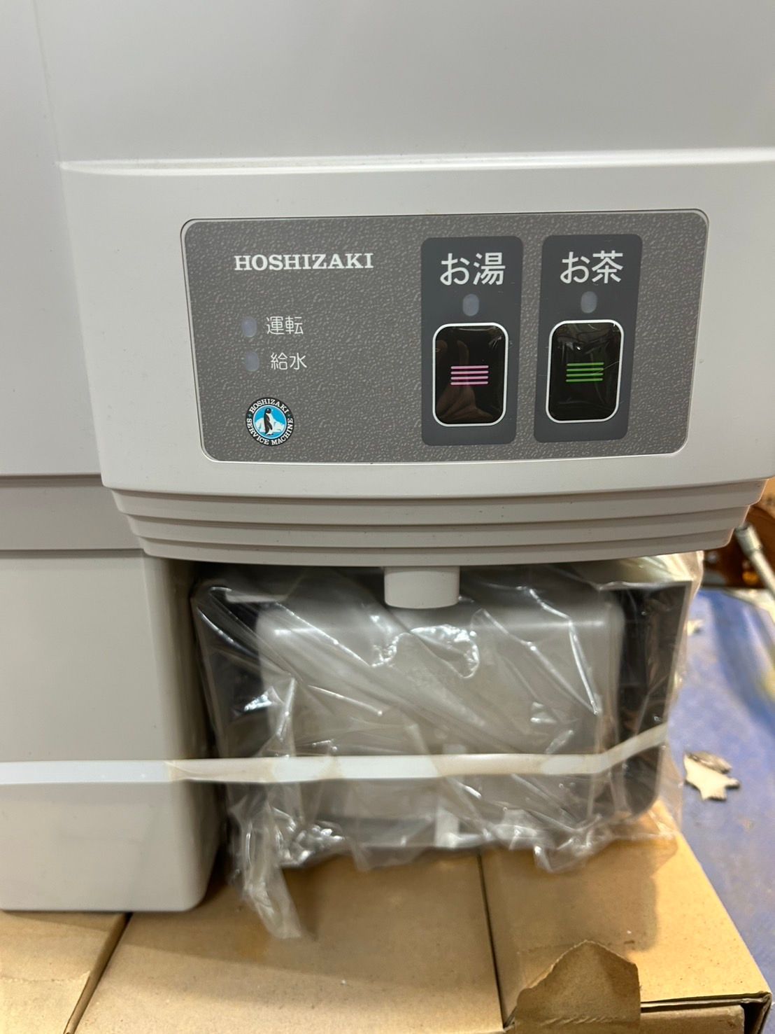 h 10493 ホシザキ ティーサーバー AT 50 HA 26 kg お茶 お湯 家電